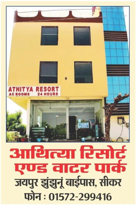 Athitya Hotel And Resort Sikar المظهر الخارجي الصورة